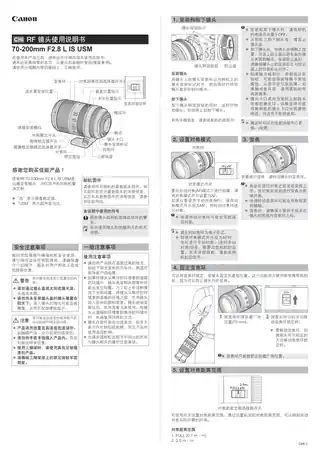 CANON佳能RF70-200mm F2.8 L IS USM